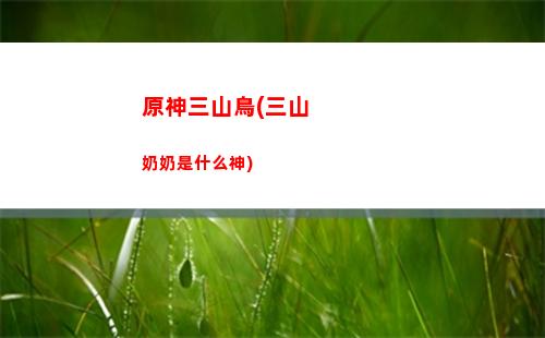 原神群玉閣上有寶箱么