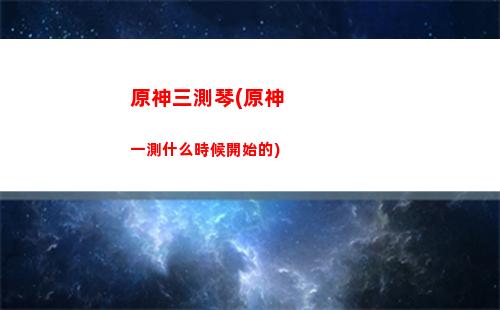 原神強化圣遺物材料(原神強化圣遺物有什么技巧)