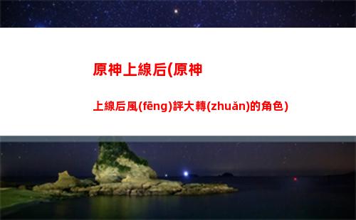 原神缺一個(原神缺一個神瞳怎么辦)