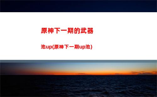 原神洗青金(原神洗資本家)
