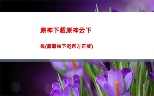 原神熄星能量最多
