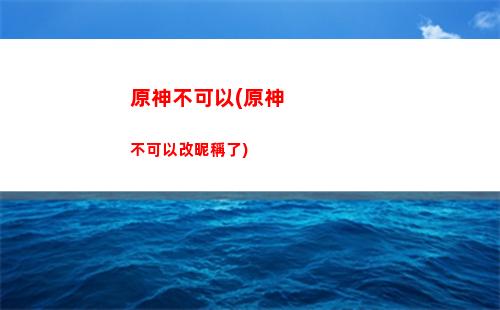原神百貨奇貨立本位置(原神百貨奇貨什么時候開始)