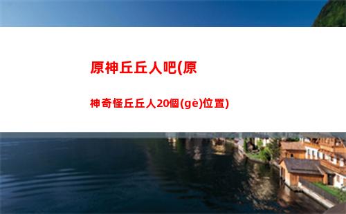 原神缺摩拉(原神缺摩拉貼吧)