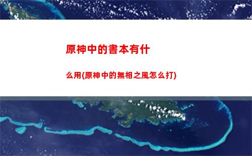 裝原神變慢(原神為什么下載那么慢)