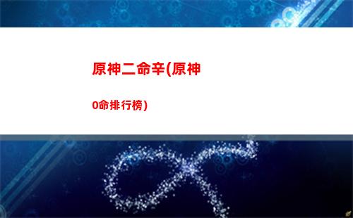 原神芬德尼爾之頂(原神芬德尼爾的傳送錨點(diǎn)怎么上去)