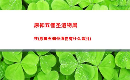 原神品質(原神品質顏色)