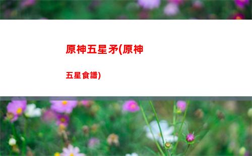 原神五星晴