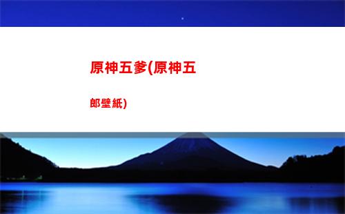 原神調侃(原神調侃語錄)