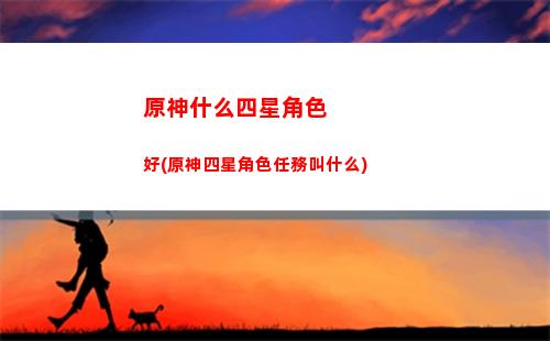 原神千元機(原神千元機推薦)