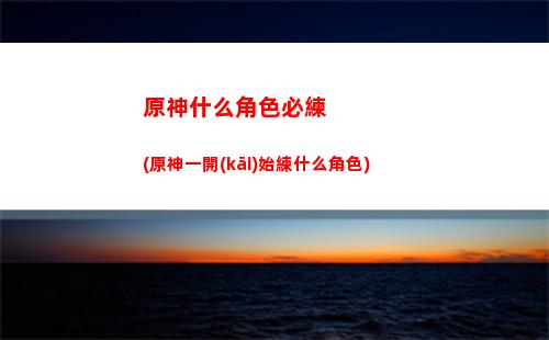 原神潭(原神潭獸位置)