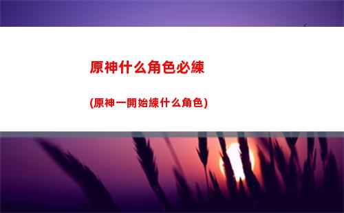 原神潭(原神潭獸位置)