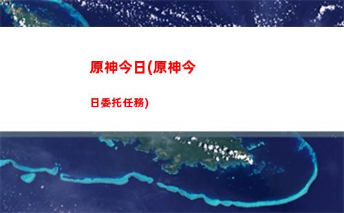 原神解除風龍廢墟封印怎么解除(原神解除風龍封印)