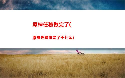 原神槍械(原神槍械表情包)