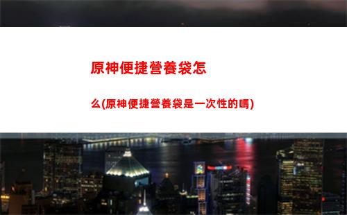 原神抽金后(原神為什么九十抽沒出金)