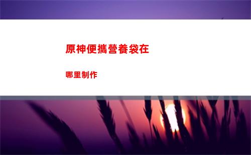 原神安卓二測(原神安卓1080p怎么開)