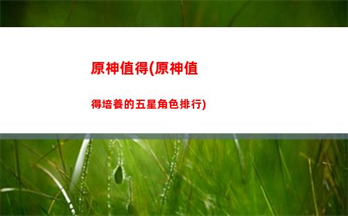原神茶樓(原神茶樓先生在哪)