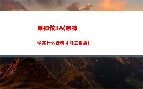 馬斯克礁原神(原神馬斯克礁怎么過去)