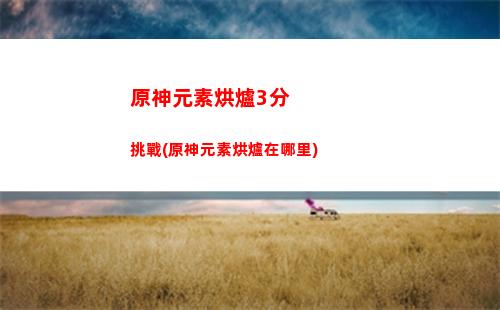 原神玉華石(玉華石便宜嗎)