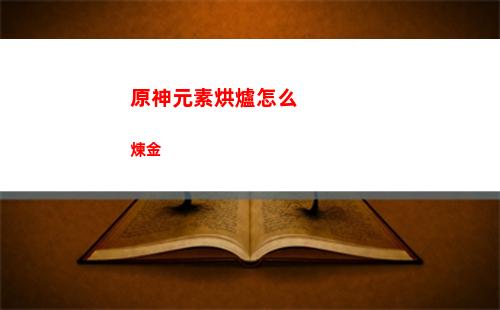 原神御六家(日本游戲御六家)