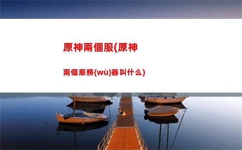 原神里所有的原神瞳