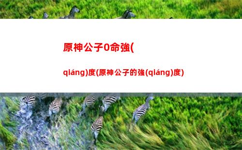 原神互換(原神互換靈魂重云)