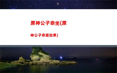 原神和丘丘人交流(原神和丘丘人交流失敗)