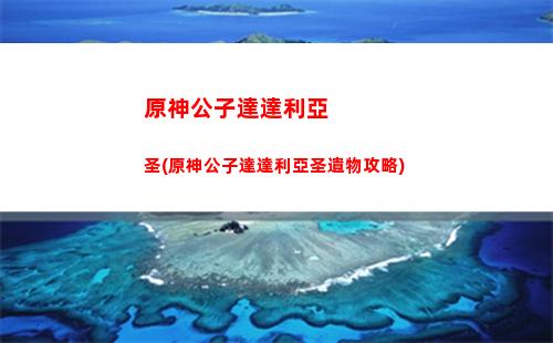 原神共鳴(原神共鳴石范圍有多大)