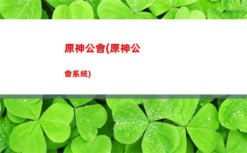 原神故里(競速之神故里)