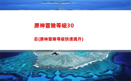 原神無他(原神無他惟手熟爾成就)