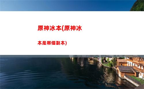 原神北凝光(原神凝光后期怎么樣)