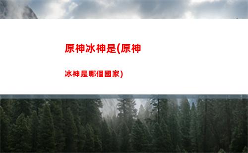 原神act(原神二創akt網站)