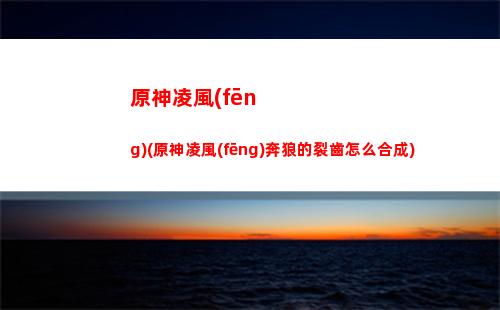 原神雷達(dá)(原神雷達(dá)國際隊(duì))