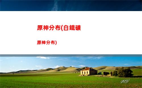 原神轉(zhuǎn)身(原神角色轉(zhuǎn)身)