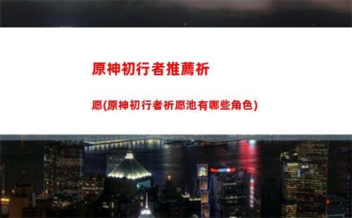 原神被頂號(hào)(原神被頂號(hào)是什么樣子)