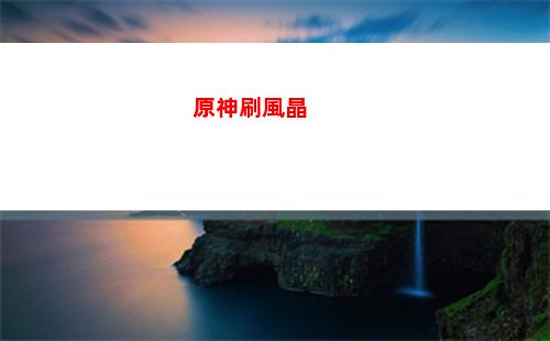 原神雙(原神雙爆是什么意思)
