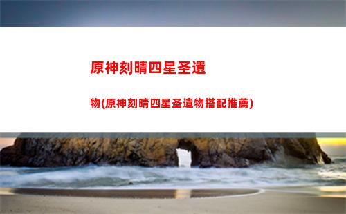 原神開局20連在哪(原神開局號)