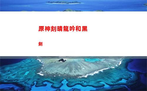 原神刻晴黃