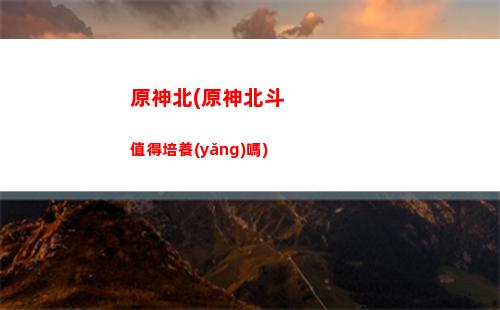 原神2吧(原神2吧開盒所以報(bào)復(fù))