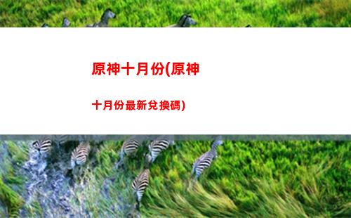 原神松木(原神松木和紅染料在哪里)