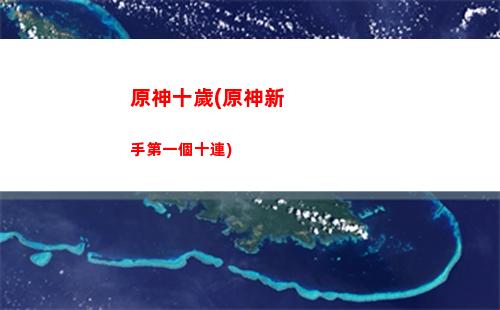 原神誓言(原神誓言岬風神位置)