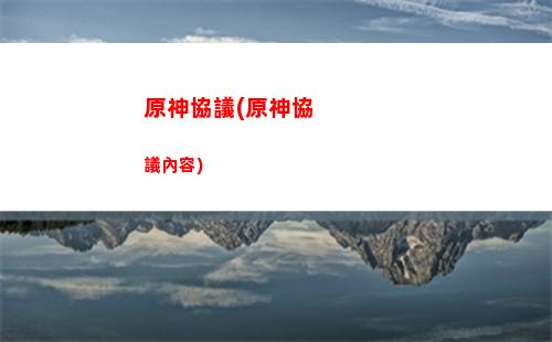 原神小公主(福原路小公主)