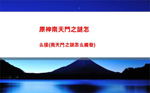 原神命之助