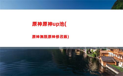 原神元素(原神元素克制關系圖)
