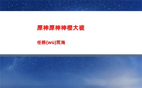 原神月下深淵的神神(原神深淵4月下)