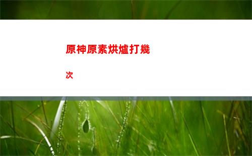 原神針(原神釣魚地點分布圖)