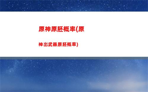 原神用(原神用的什么引擎)