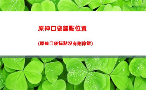 原神雷火(原神雷火超載怎么算)