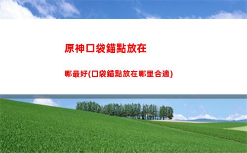 原神雷反應(原神雷反應倍率)
