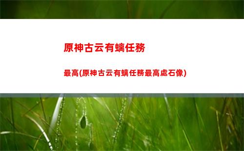 原神公子和刻晴(原神公子和刻晴可以搭配嗎)
