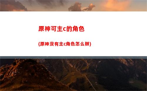 原神結(jié)晶(原神結(jié)晶護盾值怎么算)